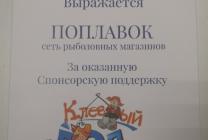 Благодарность