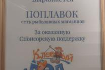 Благодарность 