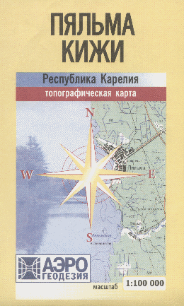 Карта топограф. (Пяльма-Кижи)