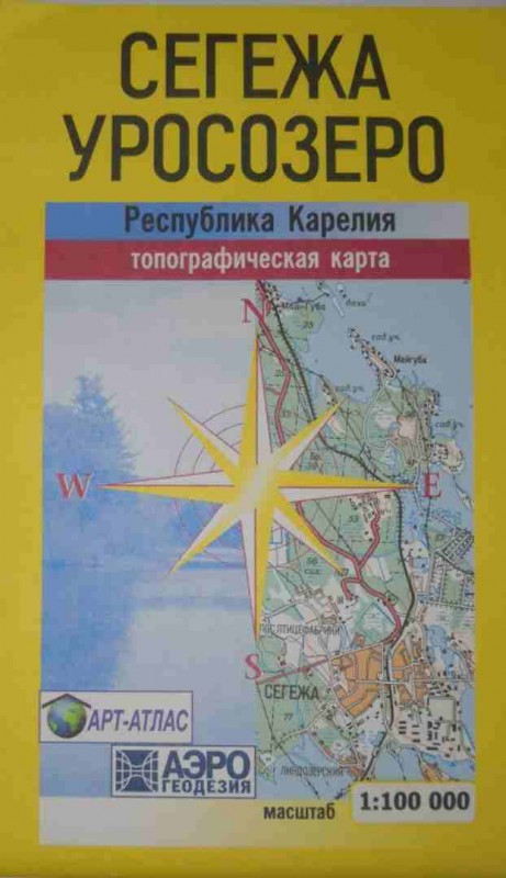 Карта топограф. (Сегежа-Уросозеро)