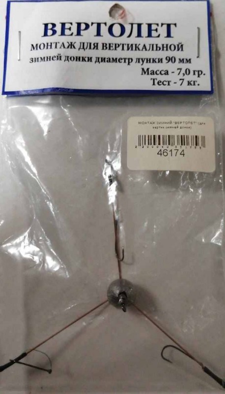 МОНТАЖ ЗИМНИЙ "ВЕРТОЛЕТ" (для вертик.зимней донки) 
