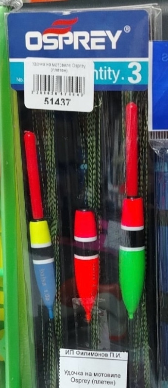 Удочка на мотовиле Osprey (плетен)