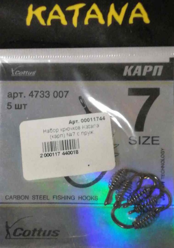 Набор крючков  (карп) №7 с пруж.