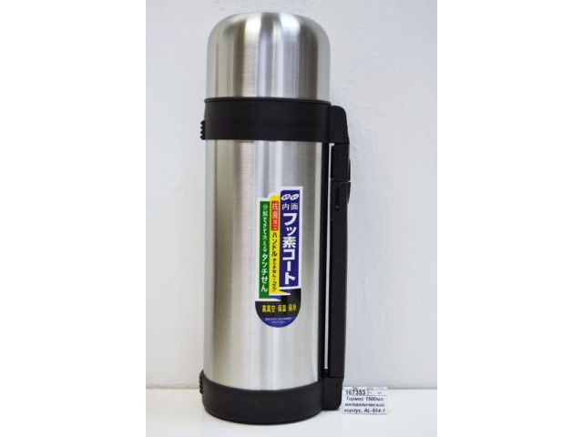 Термос 917, 1,5л, метал колба, мет корп (018001) /1/1/20/ СИБ