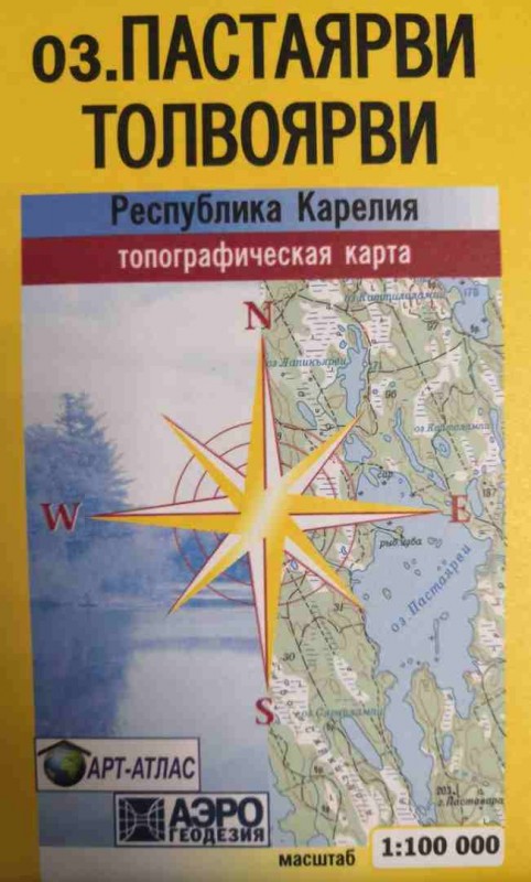 Карта топограф. (Пастаярви - Толвоярви)