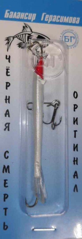 Балансир Герасимова "Черная Смерть" 80мм 16гр цвет 16