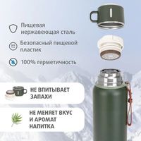Термос T-KD-7030-0.7 700ML хаки (пробка-ситечко,крышка-кружка,ремешок) TONAR
