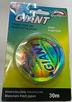 Леска Osprey GIANT (флюр) 0,16мм 30 м
