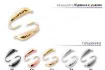 Куколка с ушком