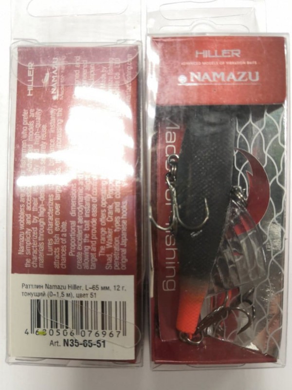 Раттлин Namazu Hiller, L-65 мм, 12 г, тонущий (0-1,5 м), цвет 51