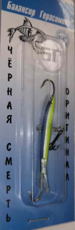 Балансир Герасимова "Черная Смерть" 55мм 9гр цвет 17