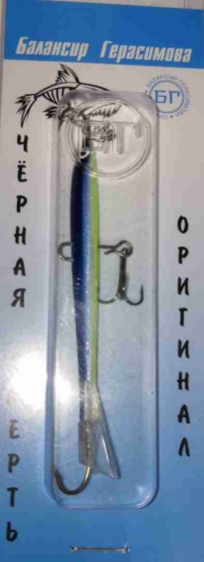 Балансир Герасимова "Черная Смерть" 80мм 16гр цвет 17