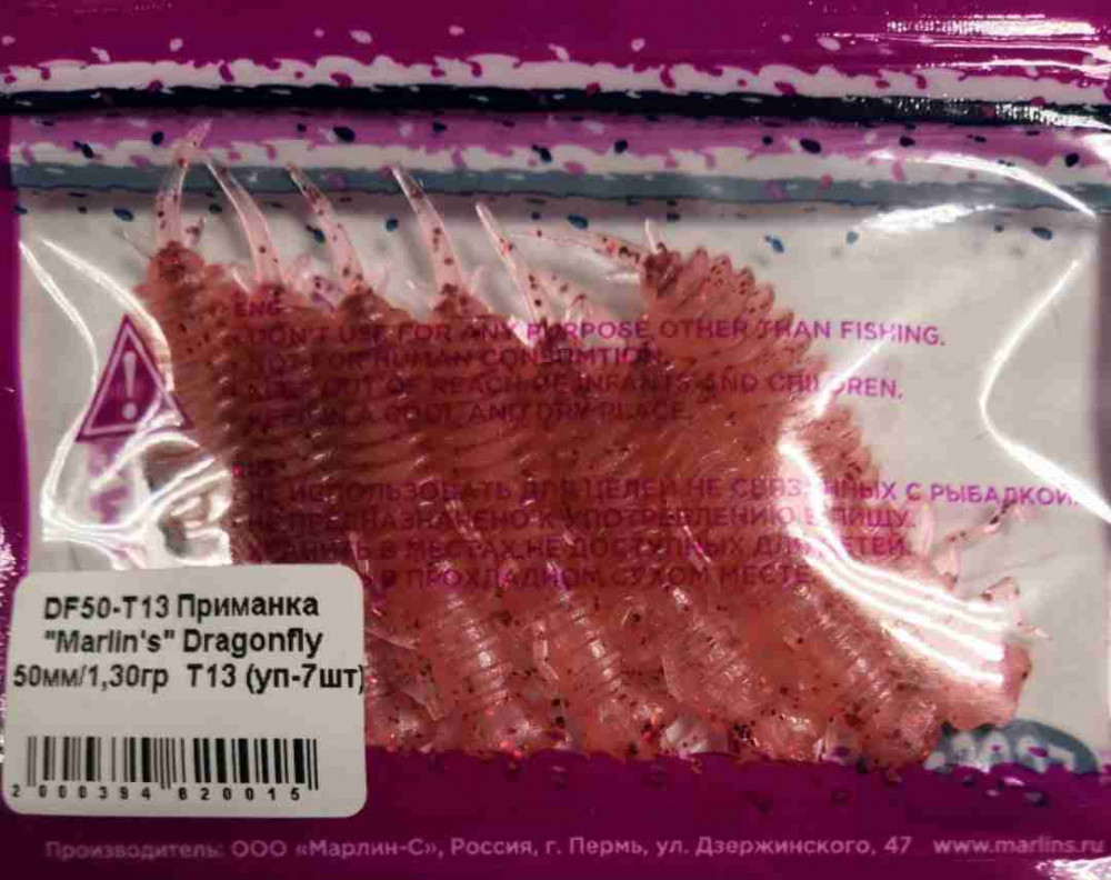 Приманка  "Marlin's" Dragonfly 50мм/1,30гр  (уп-7шт) DF50-T13