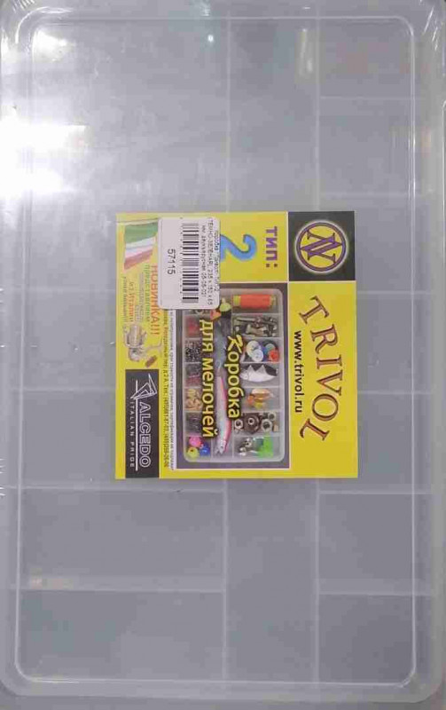 Коробка "Тривол" ТИП-2 (ТЁМНО-ЗЕЛЁНАЯ), 235 х 150 х 65 мм, двухъярусная 05-05-021