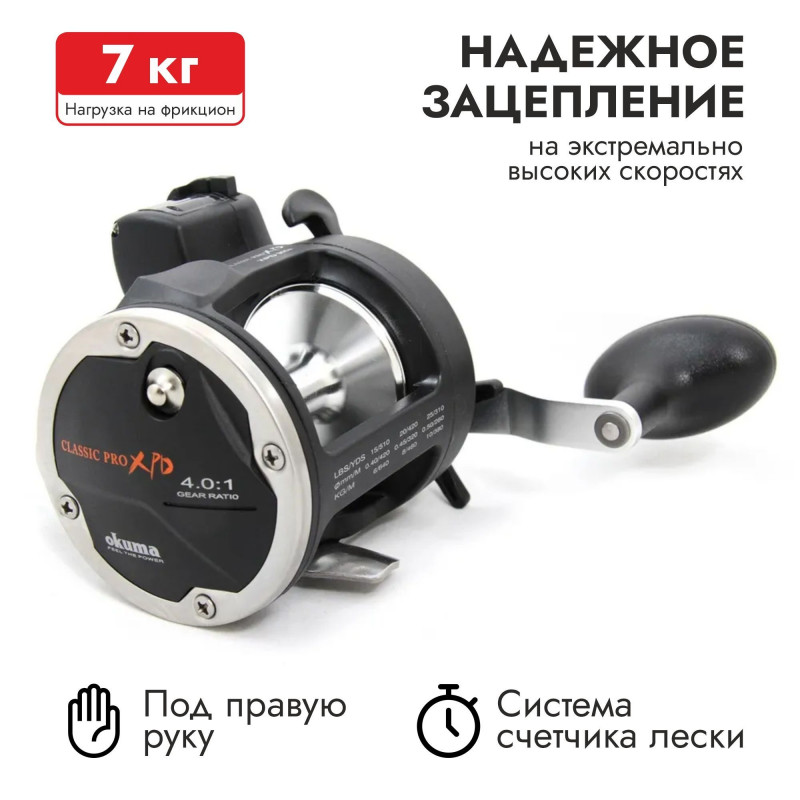Катушка Okuma мультипликатор  Classic Pro XPD-30Da, 2п+Count, RH