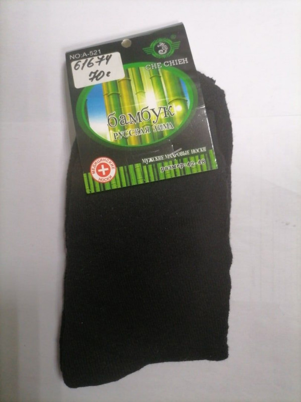 Носки мужские "Che Chien" (махра) №А521-1