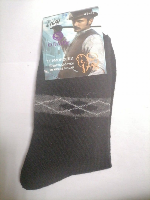 Носки мужские "Олань" (шерсть) №1807