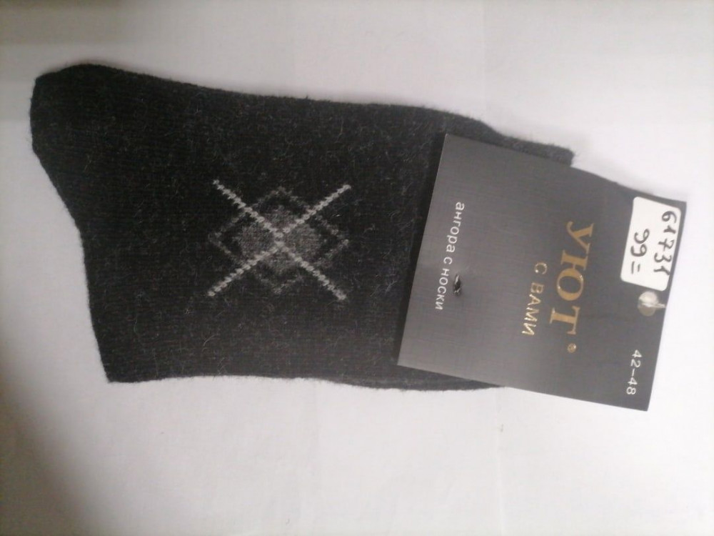 Носки мужские "Уют" (ангора) №N-588-1-1