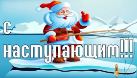 НОВОГОДНИЙ РОЗЫГРЫШ