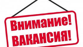 ОТКРЫТА ВАКАНСИЯ ПРОДАВЦА